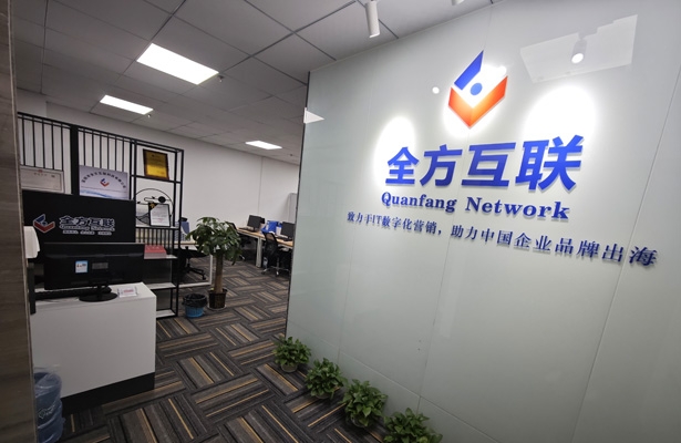恭贺深圳市全方互联科技有限公司办公规模扩大一倍
